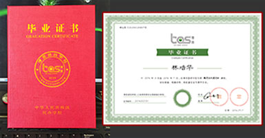 3003新葡毕业证书